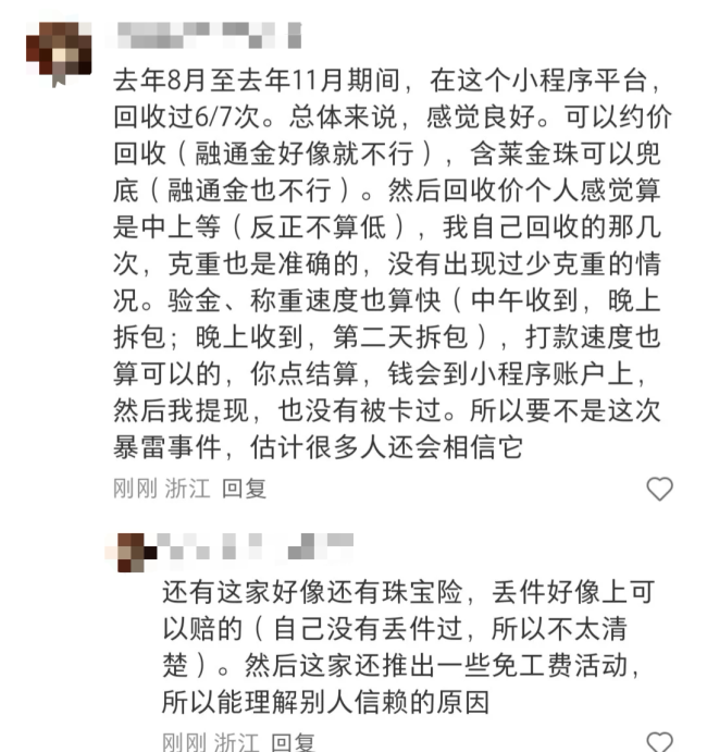 第一批重仓黄金的人,正排队“维权”? 黄金爆雷引发关注