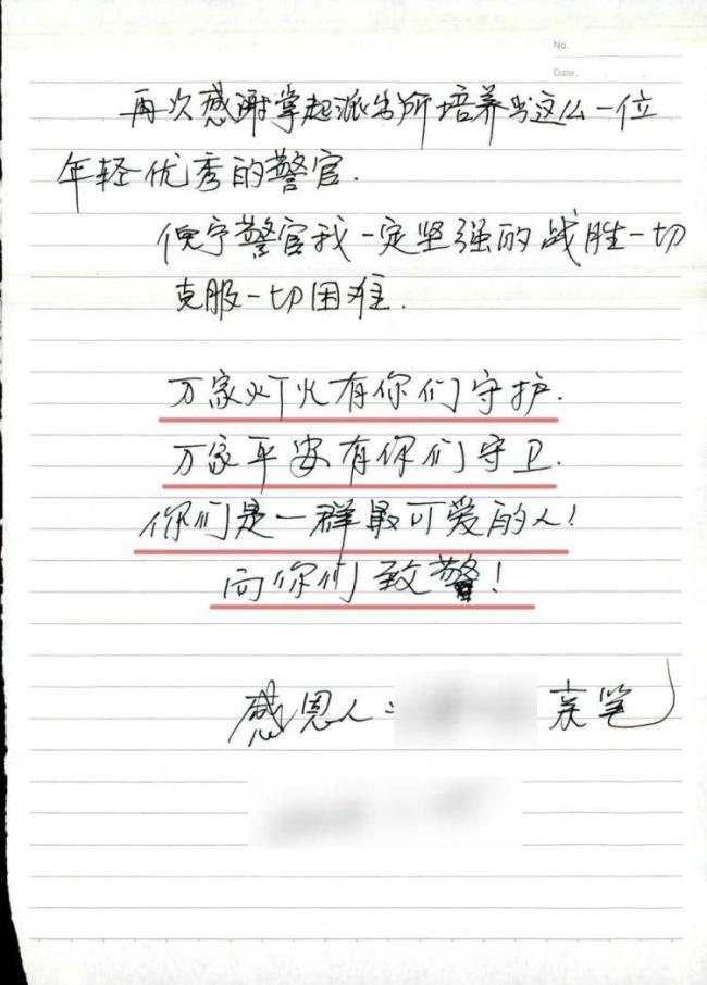 00后新警的第一封感谢信来自嫌疑人 温情执法触动心扉