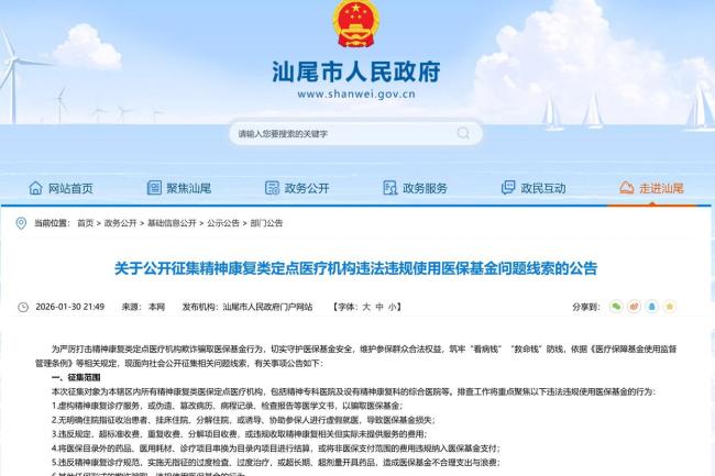 业内人士称精神病院骗保在全国很普遍 监管难题待解