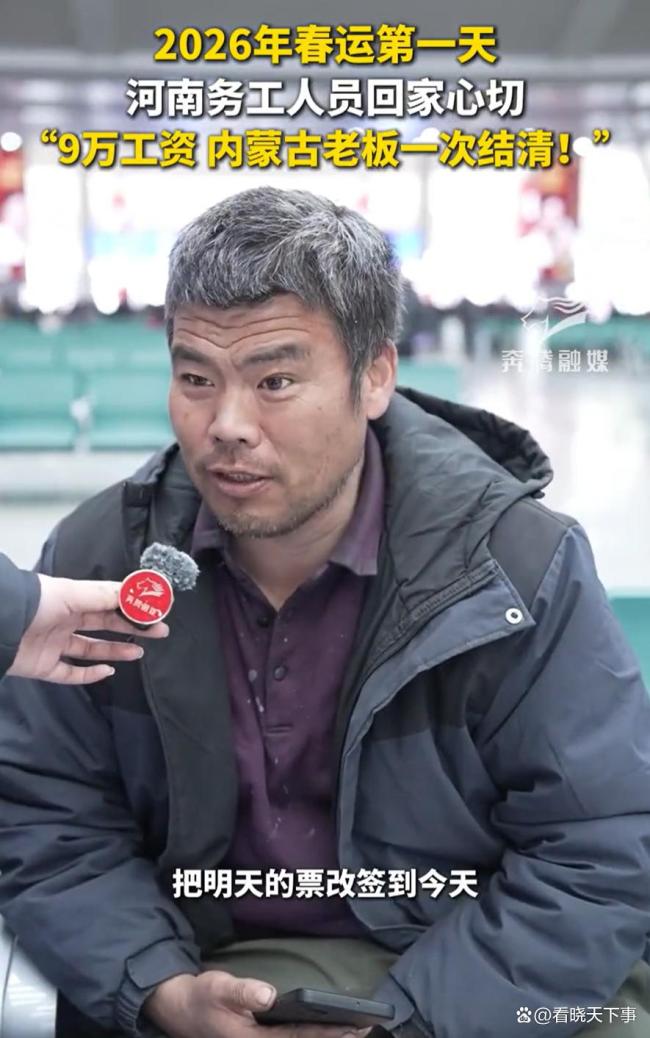 民工回家心切老板一次结清工钱