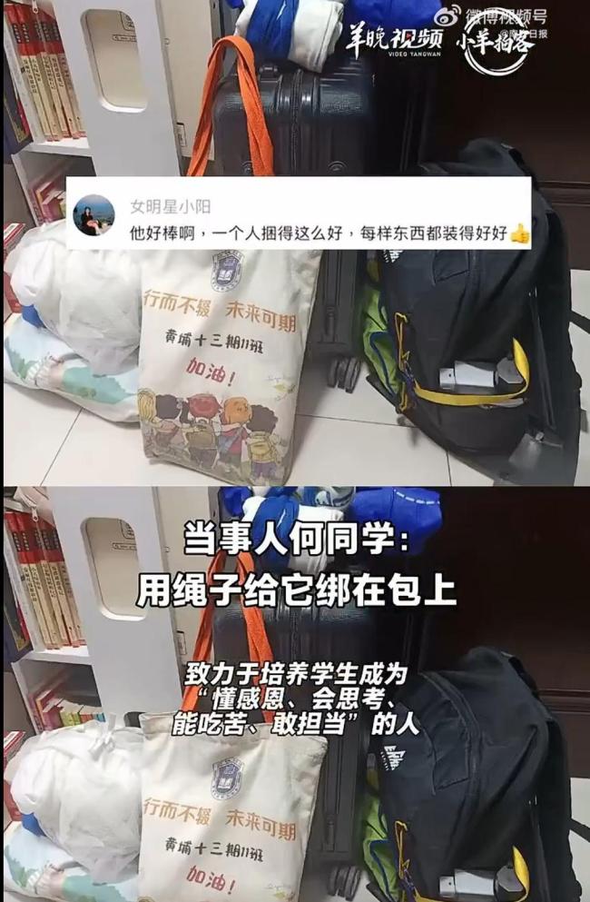 初中生回应背着被褥坐地铁走红 独立精神获赞