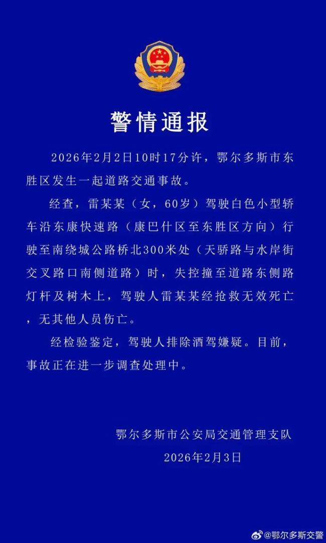 女子驾车失控撞车死亡 车辆解体断裂成两截