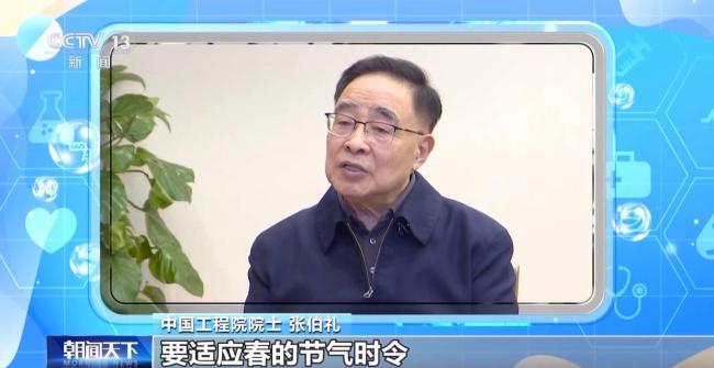 院士推荐立春养生这样做 清内热抑肝旺