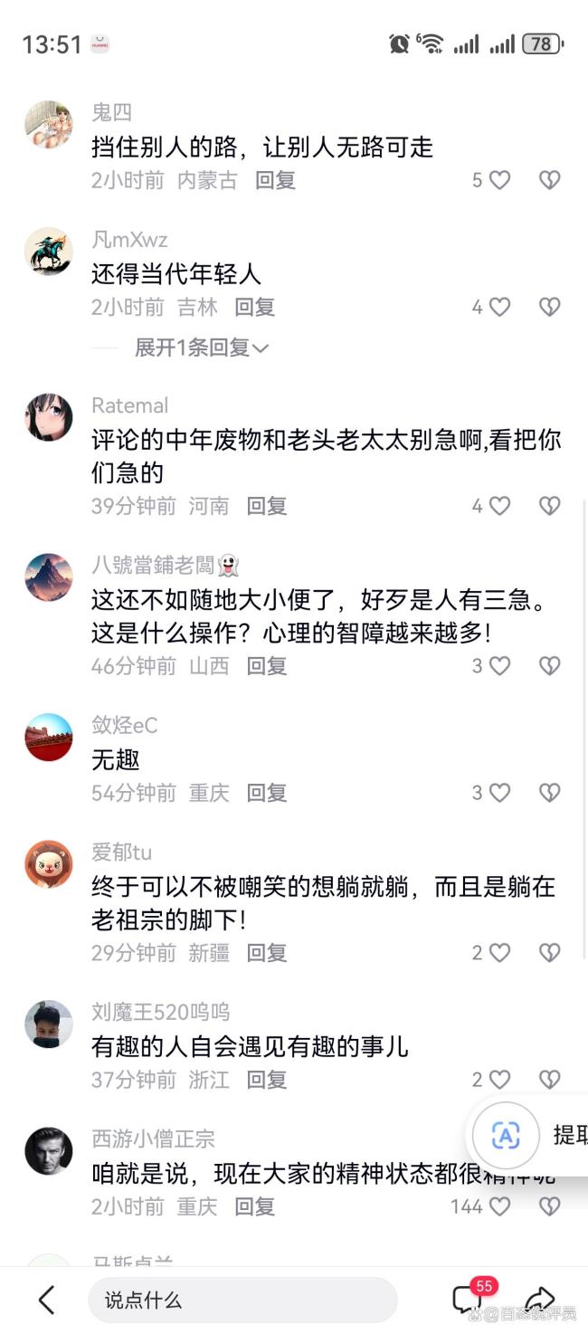 天坛门口随地大小躺拍照火了 创意打卡引热议