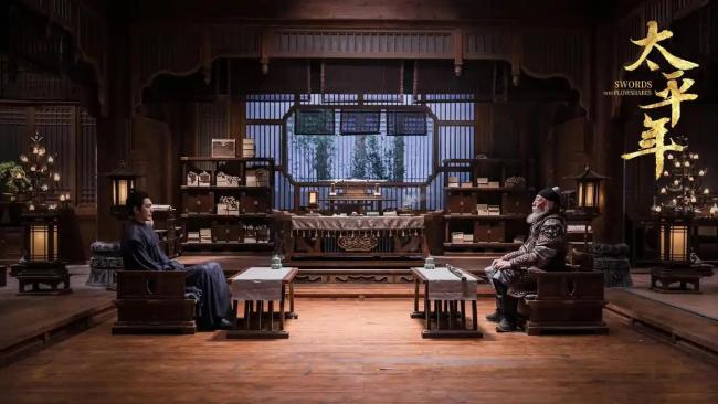 《太平年》究竟顺眼在哪儿