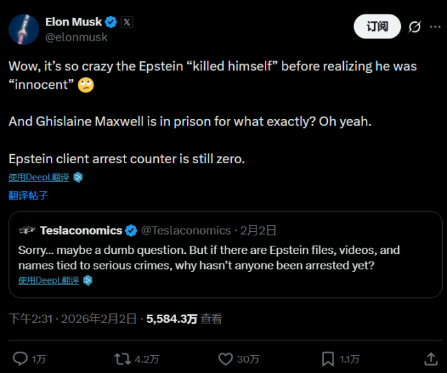 马斯克：爱泼斯坦客户一个也没被捕