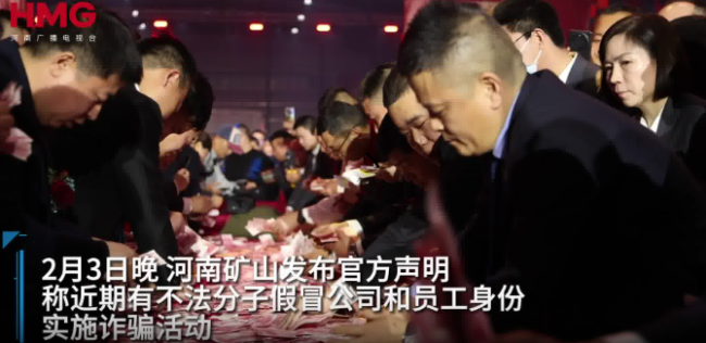 河南最爱发钱企业遭遇李鬼 虚假视频诈骗现形