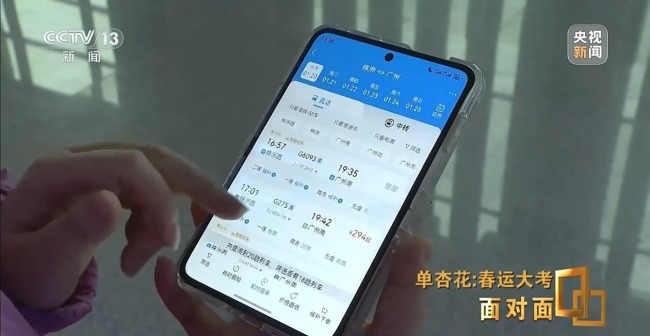 春运售票进入繁忙阶段 记者探访12306售票监控中心