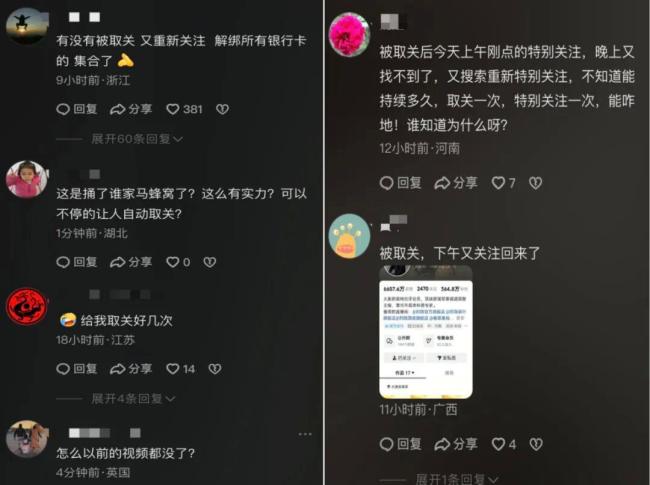 知名军事博主掉粉千万 账号无法关注 平台违规处理引发热议