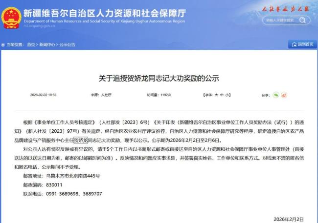 市民零下10度列队向贺娇龙献花 娇龙月季珍稀抵昭苏