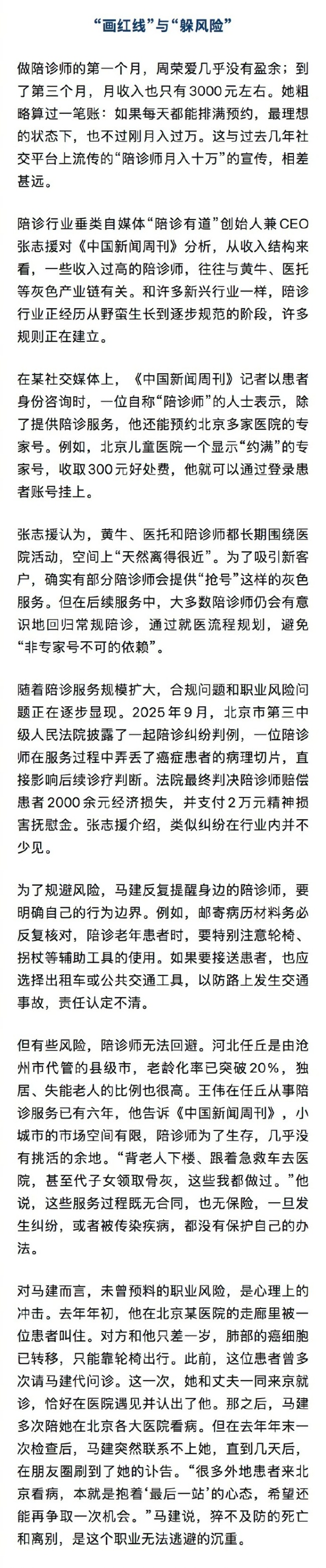 北京陪诊服务收费	顺义区名医挂号找黄牛，你挂不到的号我都可以的简单介绍