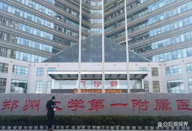 郑大一附院医生两罪并罚获刑 黑心敛财300多万