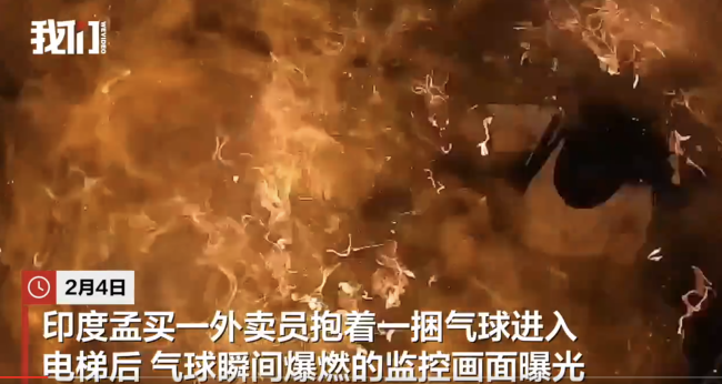 印度男人带气球进电梯爆燃2东说念主被烧伤 监控纪录惊愕已而