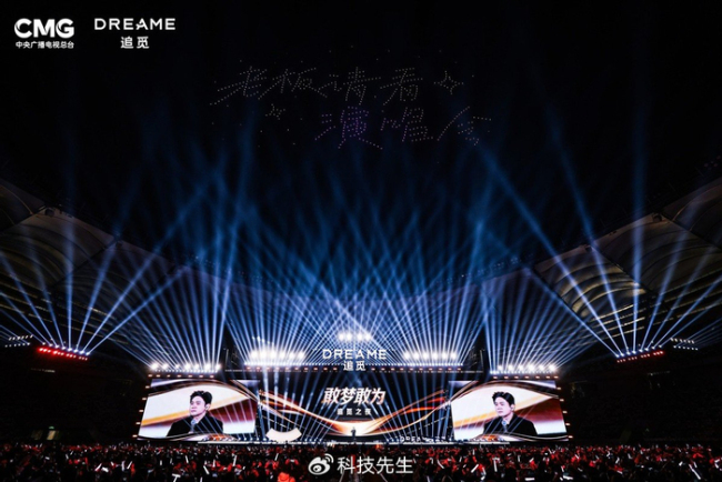 追觅科技年会韩红张信哲献唱 星光盛宴致敬奋斗者