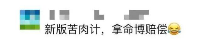 警方通报夫妻合谋骗赔被刑拘 事件反转引发热议