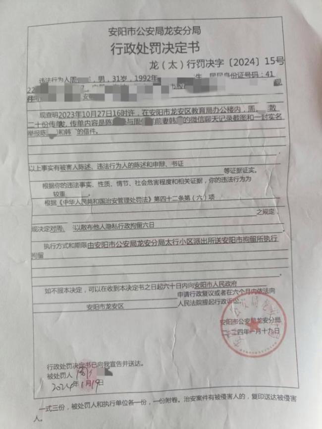 校长与教师恋爱被认定师德不合格 恋情影响职业评定