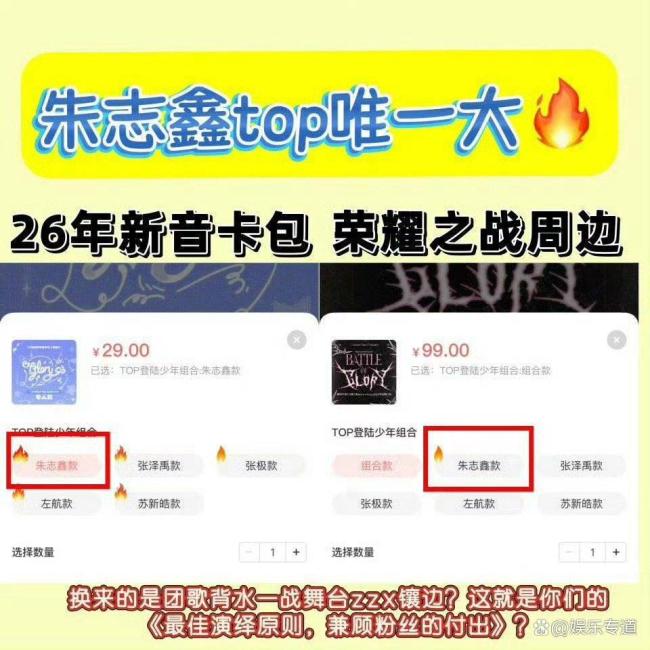 朱志鑫回应没站稳