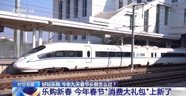 今年春节“消费大礼包”有哪些内容？