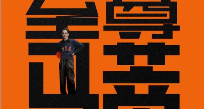 甜茶新片至尊马蒂确认引进