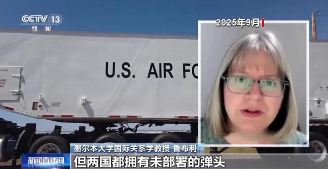 美俄唯一军控条约今日失效