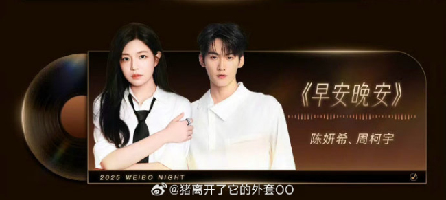 陈妍希周柯宇牵手 锦鲤CP首次线下合体