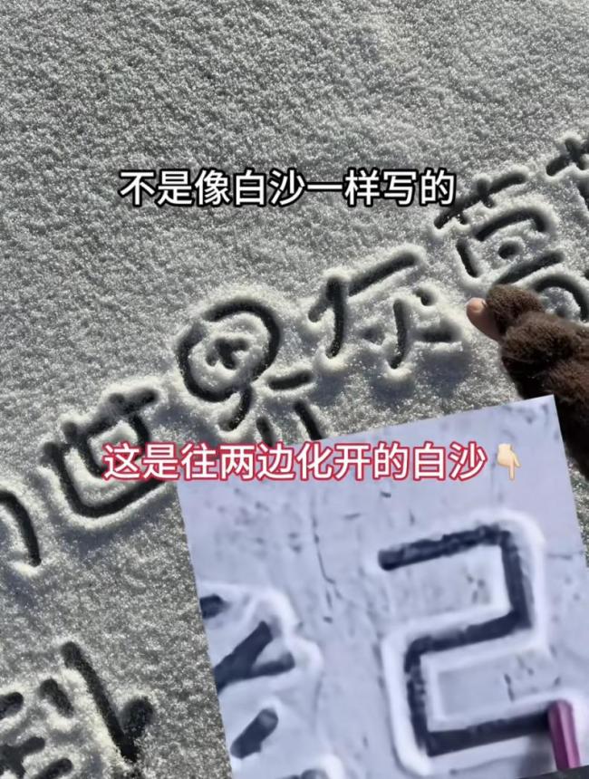0本钱“卖雪” 朔方年青东谈主月入过万 南边东谈主的看雪握念