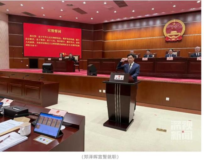 郑泽晖任深圳市副市长 兼任公安局局长