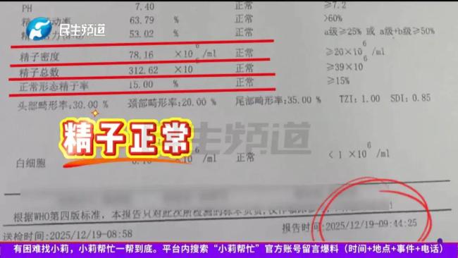 医生回应男子结扎后妻子再次怀孕 手术复通引发疑问