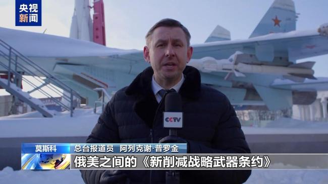 美俄《新削减战略武器条约》失效