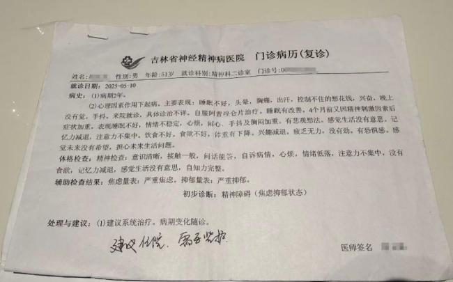 榜一大哥遭取代质问被拉黑报警起诉 情感与金钱双重损失