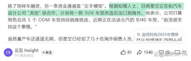 追觅造车最靠谱的一集 新车PPT展现实际进展