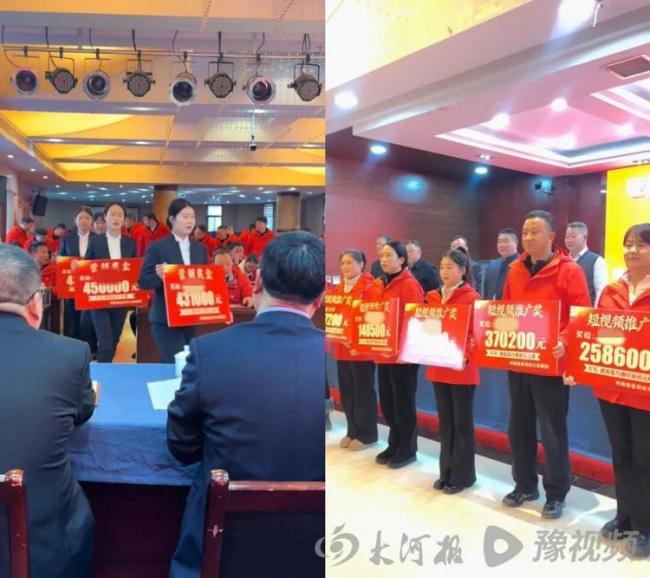 景区发巨额年终奖有员工领到45万