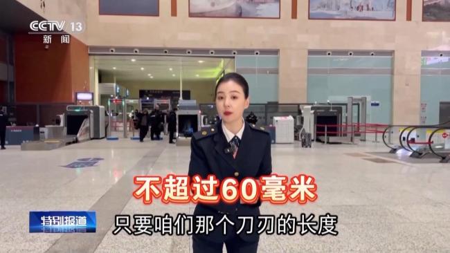 春节回家行李咋打包 一份攻略说明白 上火车能带哪些物品