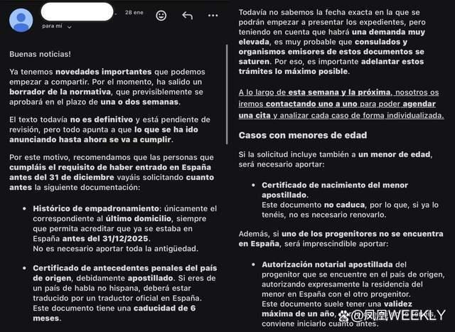 西班牙“大赦”非法移民引争议 政策引发社会分歧