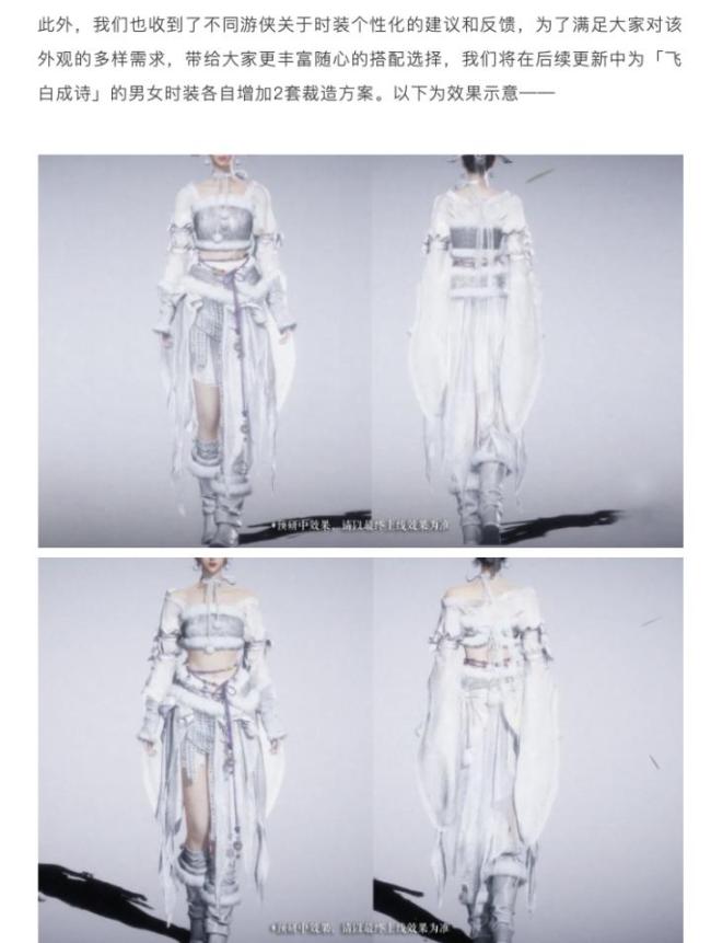 鹅鸭杀 胸部建模争议整改