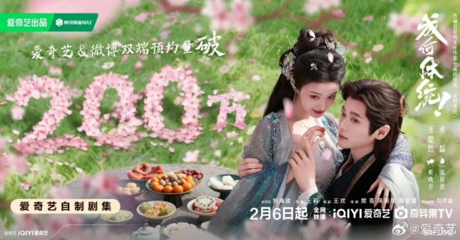 成何体统热度 影漫联动新样本