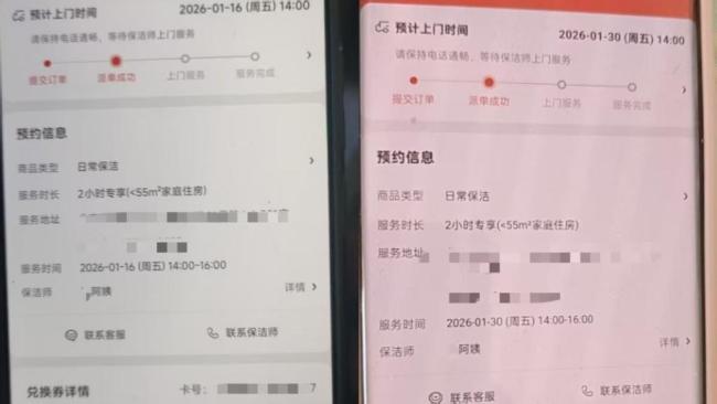 春节前家政服务频繁单方面爽约？一家平台称人力紧张所致