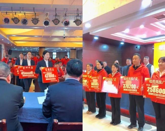 一景区发年终奖最高45万