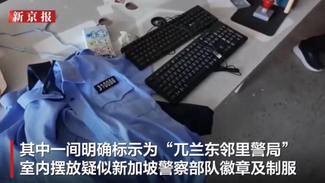 泰军方曝光电诈园区内部场景 诈骗手法惊人