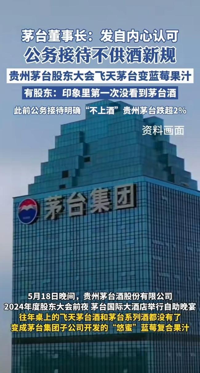 茅台市值重返2万亿是反转还是回暖 旺季需求与渠道改革共振