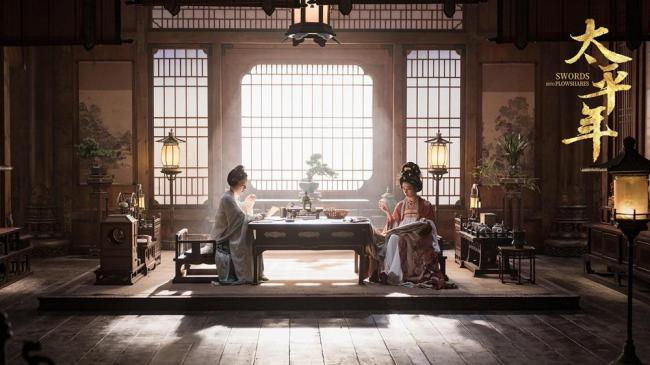 《太平年》是历史剧的勉力重启 浊世中的联想之光