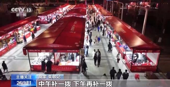 多地新年氛围感已拉满 年货市集热闹非凡