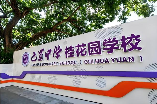 家长举报家委会3年收10多万元班费