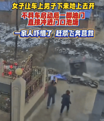 女子一脚油门，直接冲进门口池塘