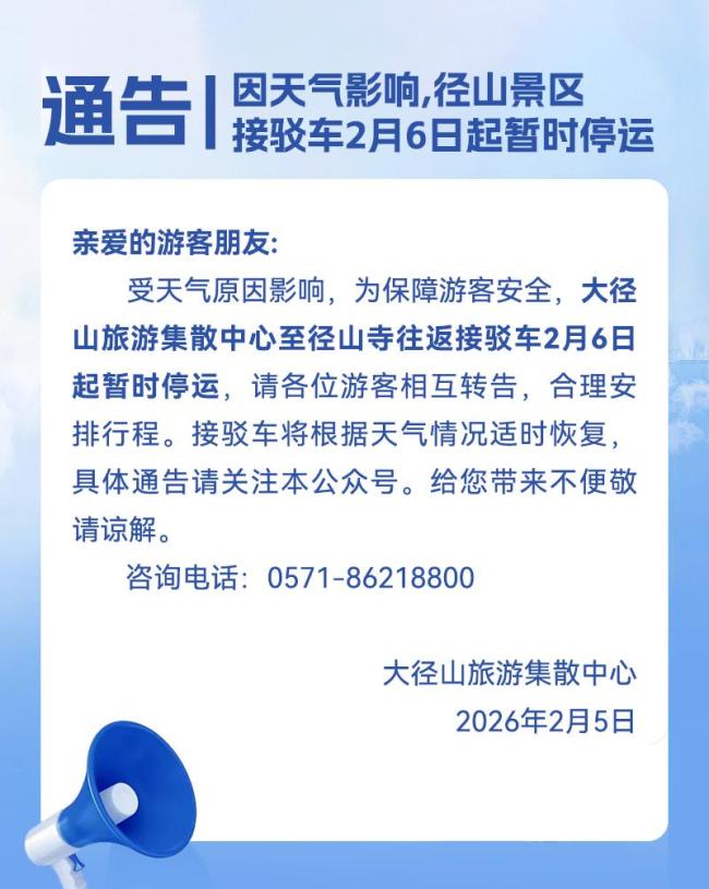 杭州临安下起鹅毛大雪 寒潮抵达激勉多地降雪