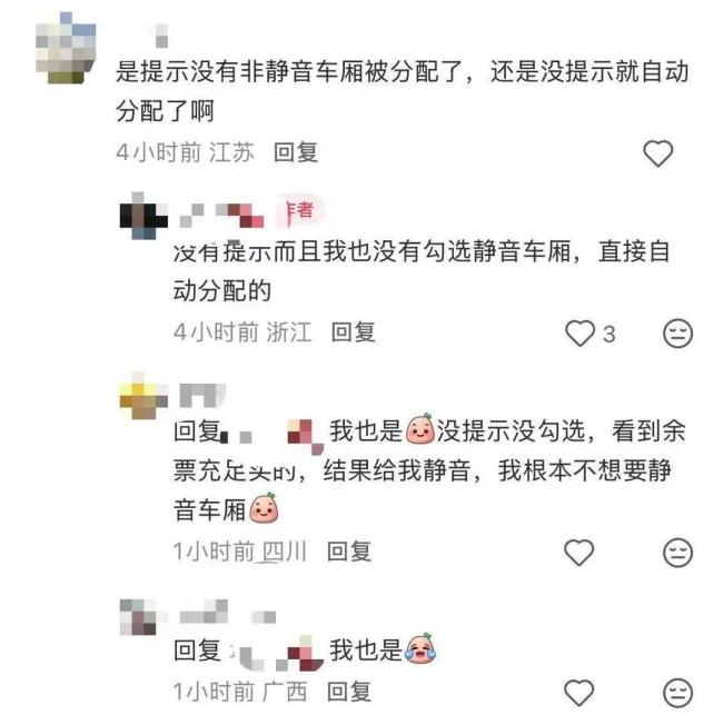 被分到静音车厢的带娃乘客惶惶不安 购票机制待优化