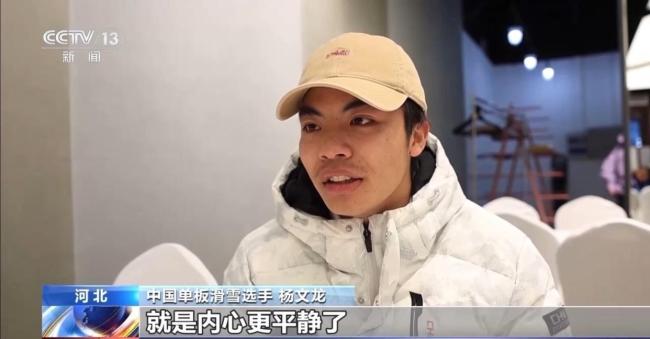 苏翊鸣米兰冬奥会首战 再创光线冲击金牌