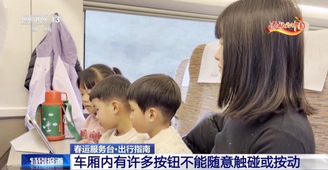 坐过站怎么办 春运坐火车出行指南
