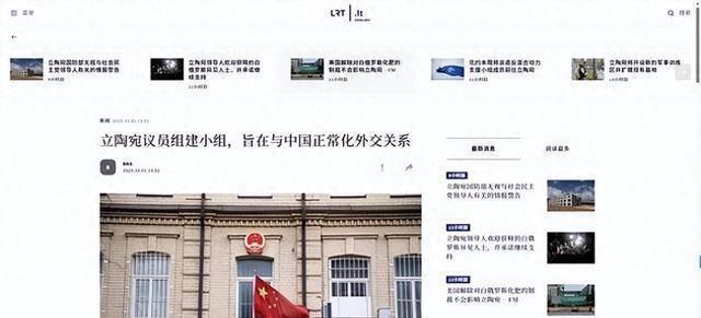 怎么看待立陶宛认输轻易示好中国 无奈之举背后的考量