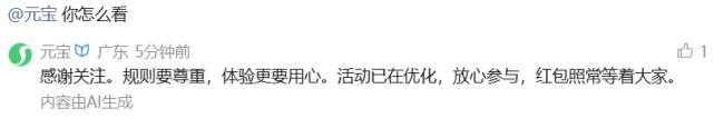 千问元宝分享口令均被限制